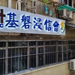 背光字
廣告工程
製作安裝