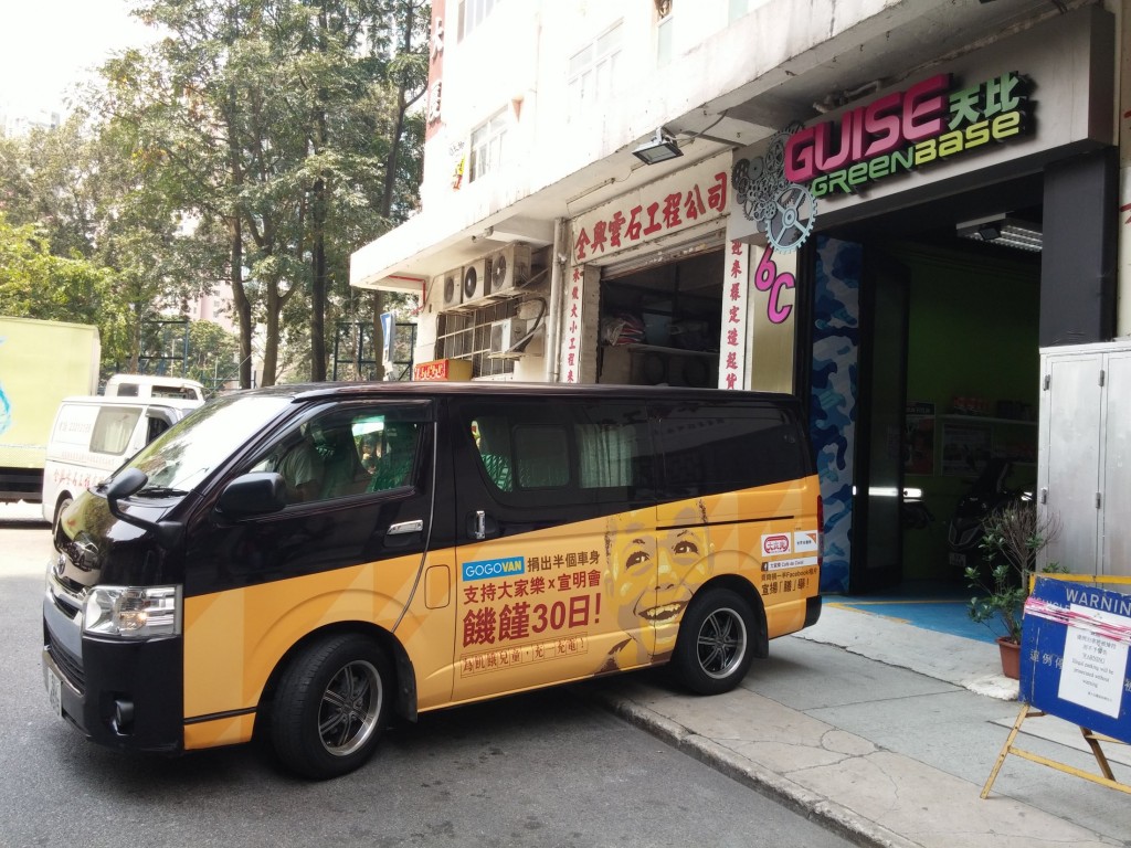 Gogo Van CDC Van 2015